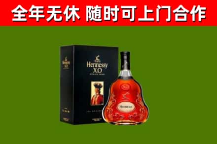 勐腊县烟酒回收轩尼诗XO.jpg