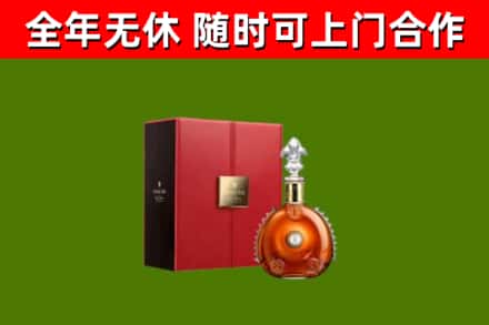 勐腊县回收路易十三