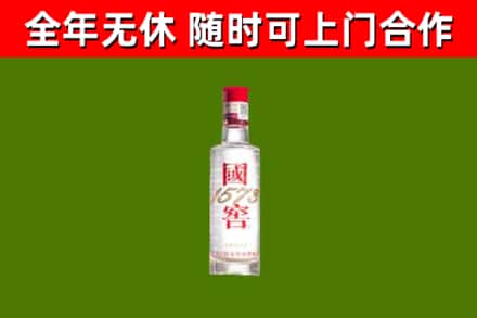 勐腊县烟酒回收1573酒.jpg