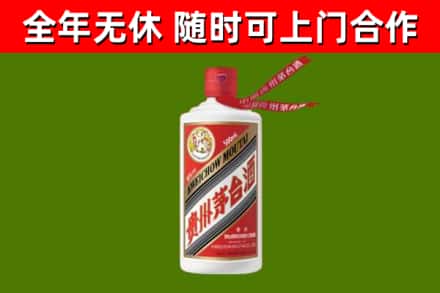 勐腊县烟酒回收飞天茅台酒.jpg