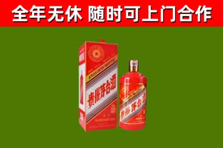 勐腊县烟酒回收生肖茅台酒瓶.jpg