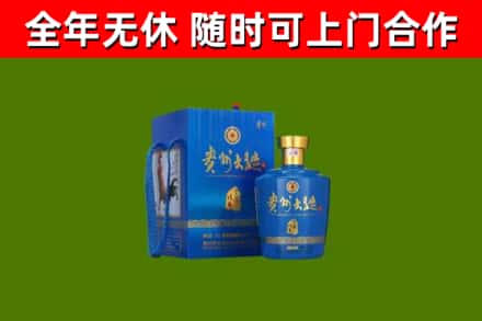 勐腊县烟酒回收贵州大曲.jpg