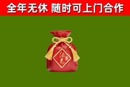 勐腊县烟酒回收酒鬼酒.jpg