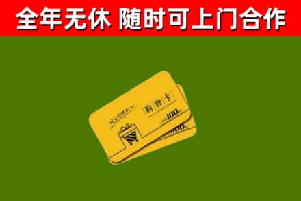 勐腊县烟酒回收购物卡.jpg